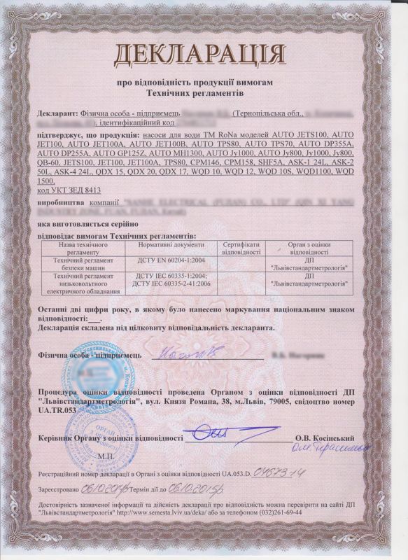 Дренажно фекальний насос з Ножем+ Шланг 20м
